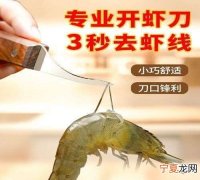 虾线怎么挑，海虾虾线怎么挑？