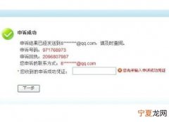 审诉成功的凭证是什么 审诉成功的凭证是什么样子的