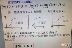 函数在某点连续可以推出什么