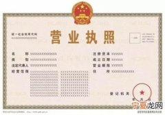 营业执照贷款要什么手续 营业执照贷款要什么手续费