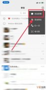 微信群没保存通讯录能咋地找回