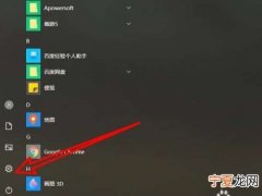 如何开机自动启动应用程序