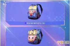 和平精英怎么佩戴背包挂件，和平精英换衣服怎么把背包也换了