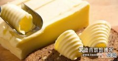 烘焙黄油哪里买更优惠 烘焙黄油在哪里买