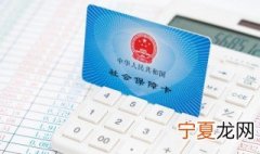 社保卡每年的钱会清零吗 社保卡里的钱会过期清零吗