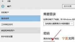 电脑开机密码能咋滴设置