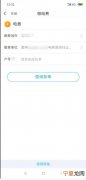 转支费5元什么意思 转支交易钱到哪了啊