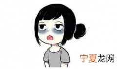 怎样消除下眼袋 消除下眼袋的五个方法