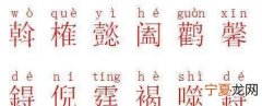噬怎么读，啃这个字怎么读？