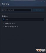 战网如何和好友聊天