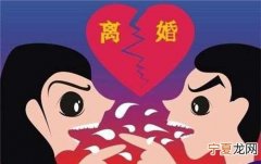 什么样的情况可以强制离婚