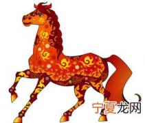 12生肖马踩 生肖马视频