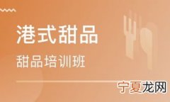 细河区烘焙培训课件在哪里 烘焙培训课程收费内容