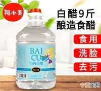 洗脸用什么醋，洗脸用什么度数的醋较好，9度的米醋可以吗？