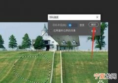 PS能咋滴羽化图片边缘，PS怎么才能把地形图边缘虚化