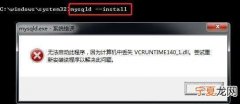 vcruntime140.dll丢失的解决方法