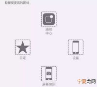 iphone6splus小圆点怎么设置