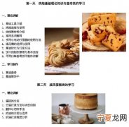 深圳宝安学烘焙哪里好 深圳宝安烘焙培训班
