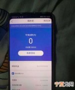 如何关闭携程拿去花功能，携程拿去花冻结了能延期还款