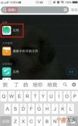 vivo手机怎么一键换机，vivoX20手机怎么一键换机