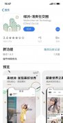 绿洲微博登录授权失败是怎么回事 微博推出的社交新品绿洲