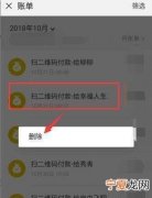 微信消费记录怎么删除