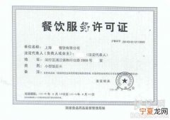烘焙店办证在哪里办理 烘焙店办证在哪里办理手续