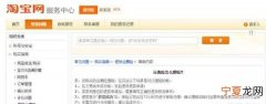 淘宝运费险能咋滴退运费，淘宝买了运费险拍错了退款可以退运费险