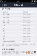 晚上转钱什么时候到账 晚上转账到账会晚一些吗