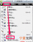cdr能咋滴保存，cdr修改后不能保存怎么回事