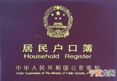 给婴儿办户口需要什么 给婴儿办理户口需要什么