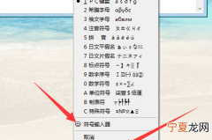 电脑平方米符号能咋滴打m2