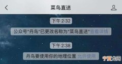 菜鸟直送诞生阿里同城物流再整合