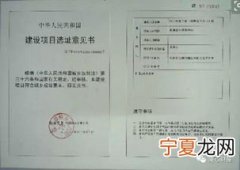 交房两证一书是什么 交房两证一书是给业主的吗