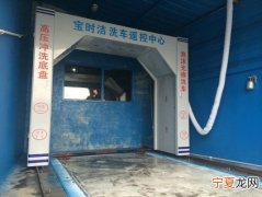 洗车场要办些什么证件 洗车场手续好办吗