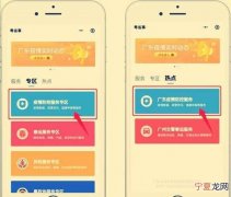 粤康码怎么弄 如何搞粤康码，广东健康码怎么申请粤康码如何申请