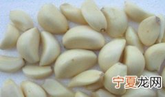 去皮大蒜瓣怎样保存 保存去皮大蒜瓣方法