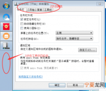电脑任务栏在左边怎么放在下面，电脑任务栏不在底边了怎么调好