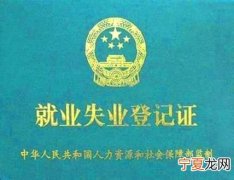 办就业证需要带什么 办理就业证要带什么