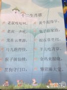 12生肖课文歌 课文十二生肖歌