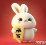 12生肖排序兔 十二生肖兔排几位