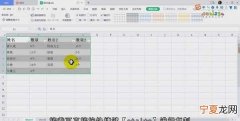 excel能咋滴复制表格保持原有样式
