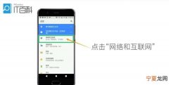 手机如何打开无线热点，美版手机如何打开热点