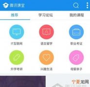 腾讯课堂怎么设置可用流量播放