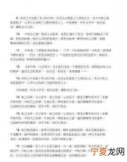 关于中秋节的名言