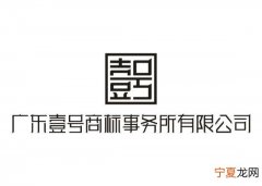 商标事务所主要做什么 商标事务所工资好低