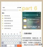 iphonemini备忘录功能，iPhone备忘录有哪些功能