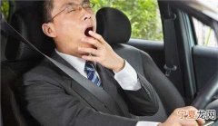 为什么上高速就容易犯困，开开车爱打瞌睡也不是休息不够什么原因