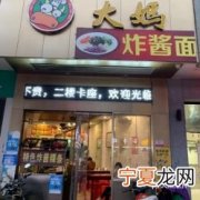 潮汕烘焙厂家地址在哪里 潮州烘焙用品店