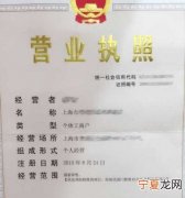 开副食店需要什么手续 开个副食店怎么办执照